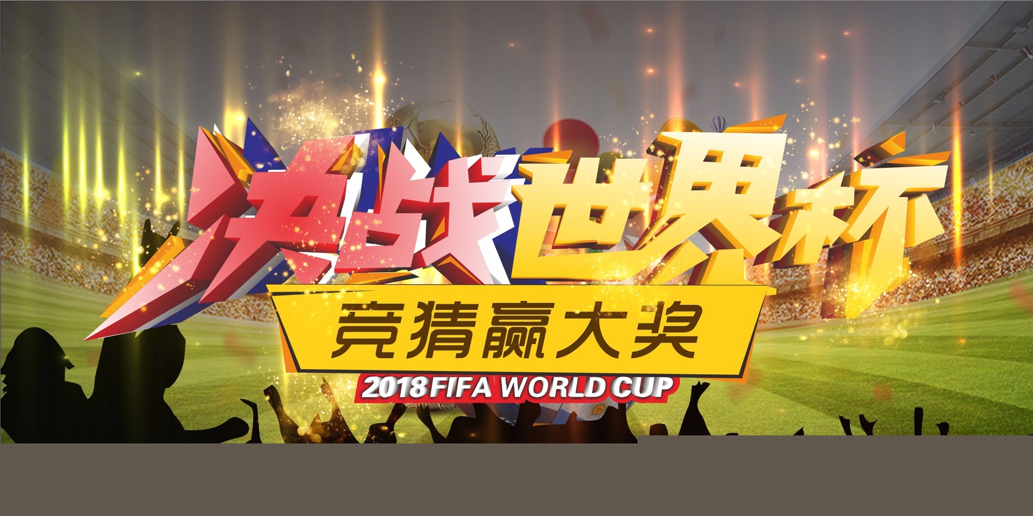 为曼联